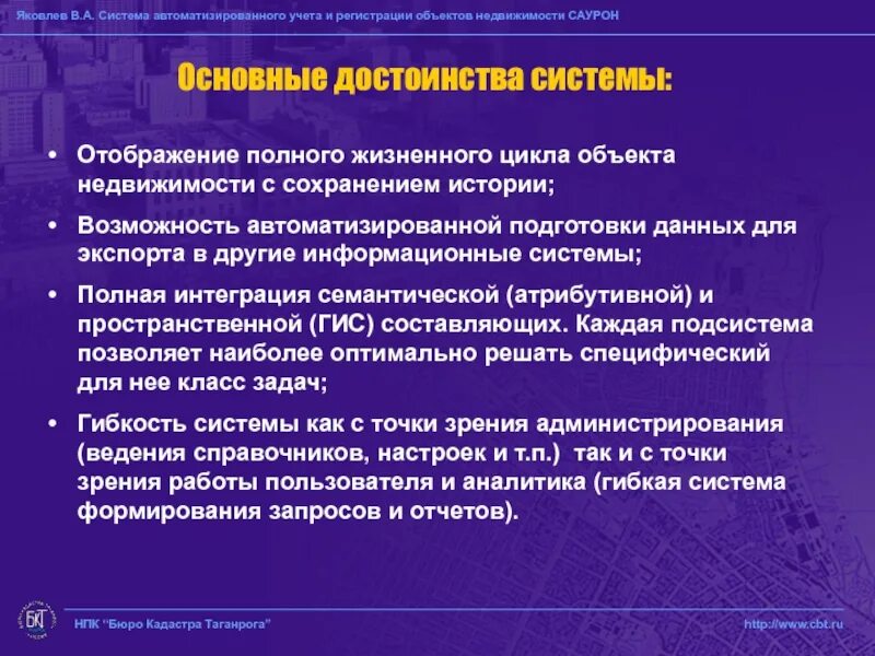 Аис гзк кадастровая карта рк. Технологическая схема осуществления кадастрового учета. Государственный кадастровый учет. Автоматизированные системы ведения кадастров. Геоинформационные системы в кадастре.