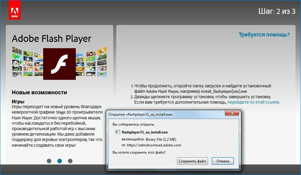 Как открыть файл adobe. Adobe Flash Player. Адоб флеш плеер. Установщик Adobe Flash Player. Flash Player игры.