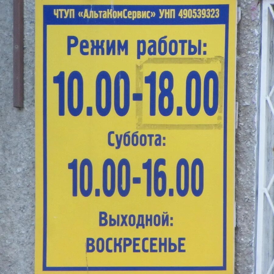 Режим работы. Режим работы в субботу. Налоговая Балаково. Налоговая Балаково режим.