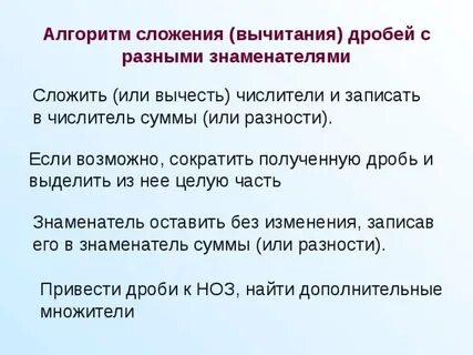Алгоритм сложения через десяток