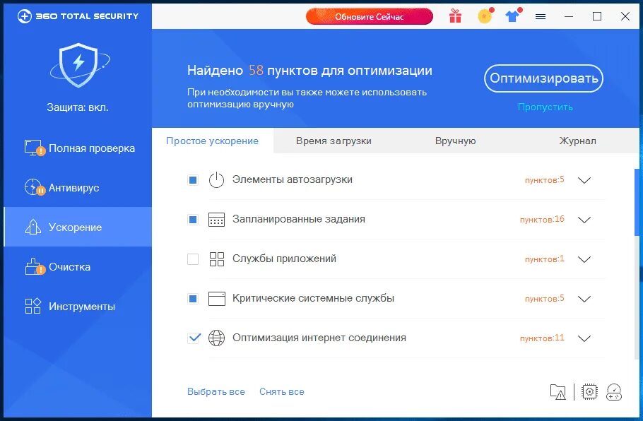 Установить программу 360. Антивирус 360. 360 тотал секьюрити антивирус. антивирусные программы 360 total security. 360 total security картинки.