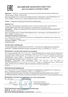 Протокол испытаний для декларации соответствия