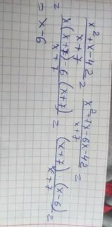 2 42 сократить