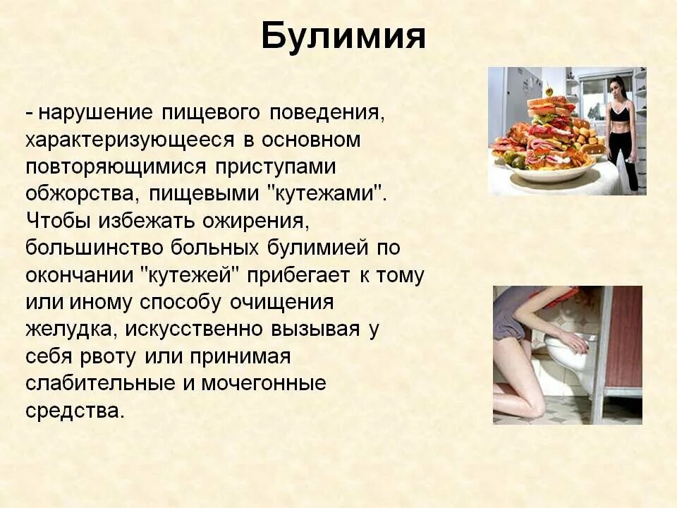 Он ест диагноз
