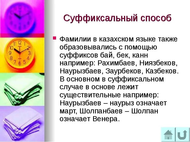 Бек национальность. Бек нарзи жена. Евкуров юнус-бек должность 2022. Татарские имена и фамилии. Юнус-бек баматгиреевич евкуров в 1999.