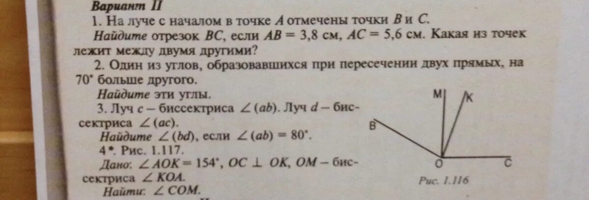 1 из углов образовавшихся. Один из углов образовавшихся при пересечении. Один из углов образованный при пересечении двух прямых. Один из двух углов образовавшихся при. Один из углов при пересечении двух прямых на 70 больше.