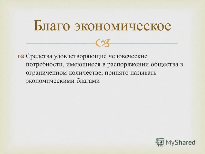 Распоряжение обществознание 8 класс. Распоряжение обществознание 8 класс