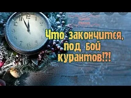 Бой курантов на новый год слушать