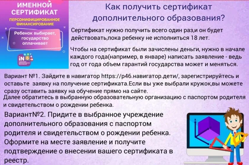 Визитка программы доп образования. Навигатор образования свердловской области