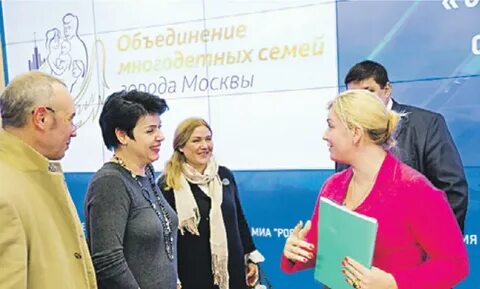 Роо объединение многодетных