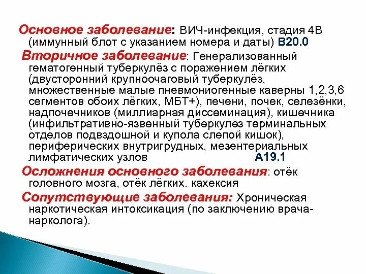 Вич инфекции гепатиты туберкулез