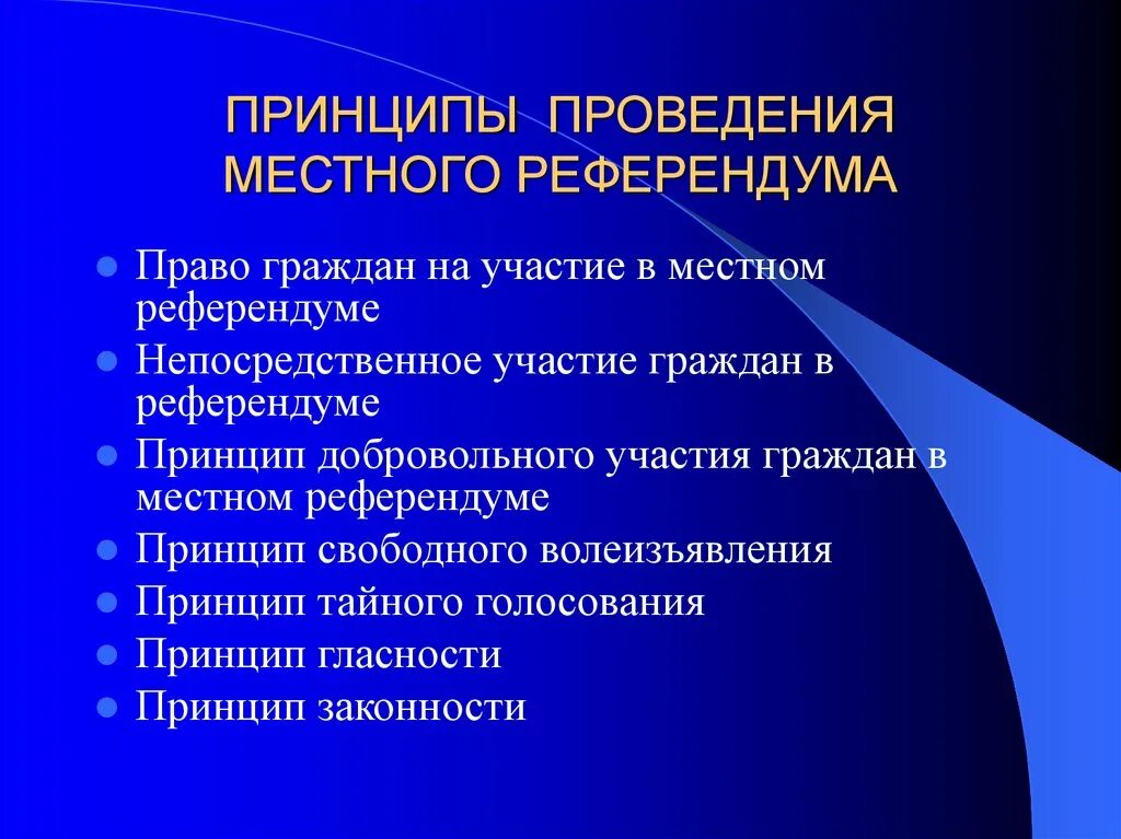 Нельзя решать путем референдума. Контроль качества дезинфекции. причины социальной дезадаптации. принципы проведения местного референдума. методы контроля качества дезинфекции.