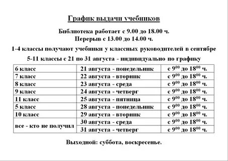 Приказ учебники 2023 2024