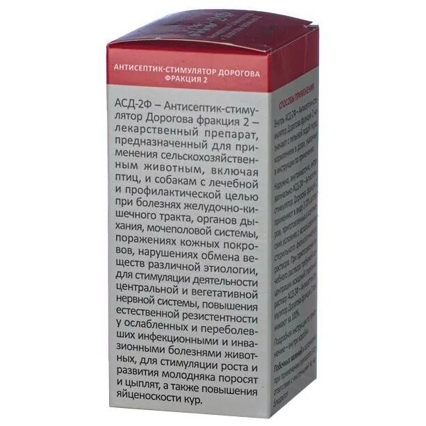 Асд капли отзывы. АСД 2ф (антисептик Дорогова) 100мл. АСД-2ф антисептик-стимулятор Дорогова, фракция 2, 100 мл. Стимулятор Дорогова АСД-2ф. Антисептик-стимулятор АСД-2ф 100 мл..