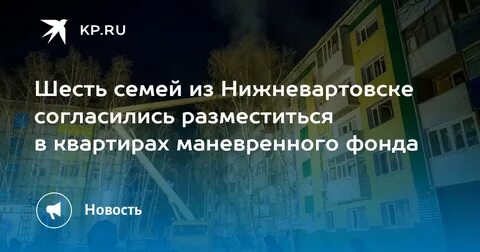 Жилые помещения маневренного фонда предоставляются