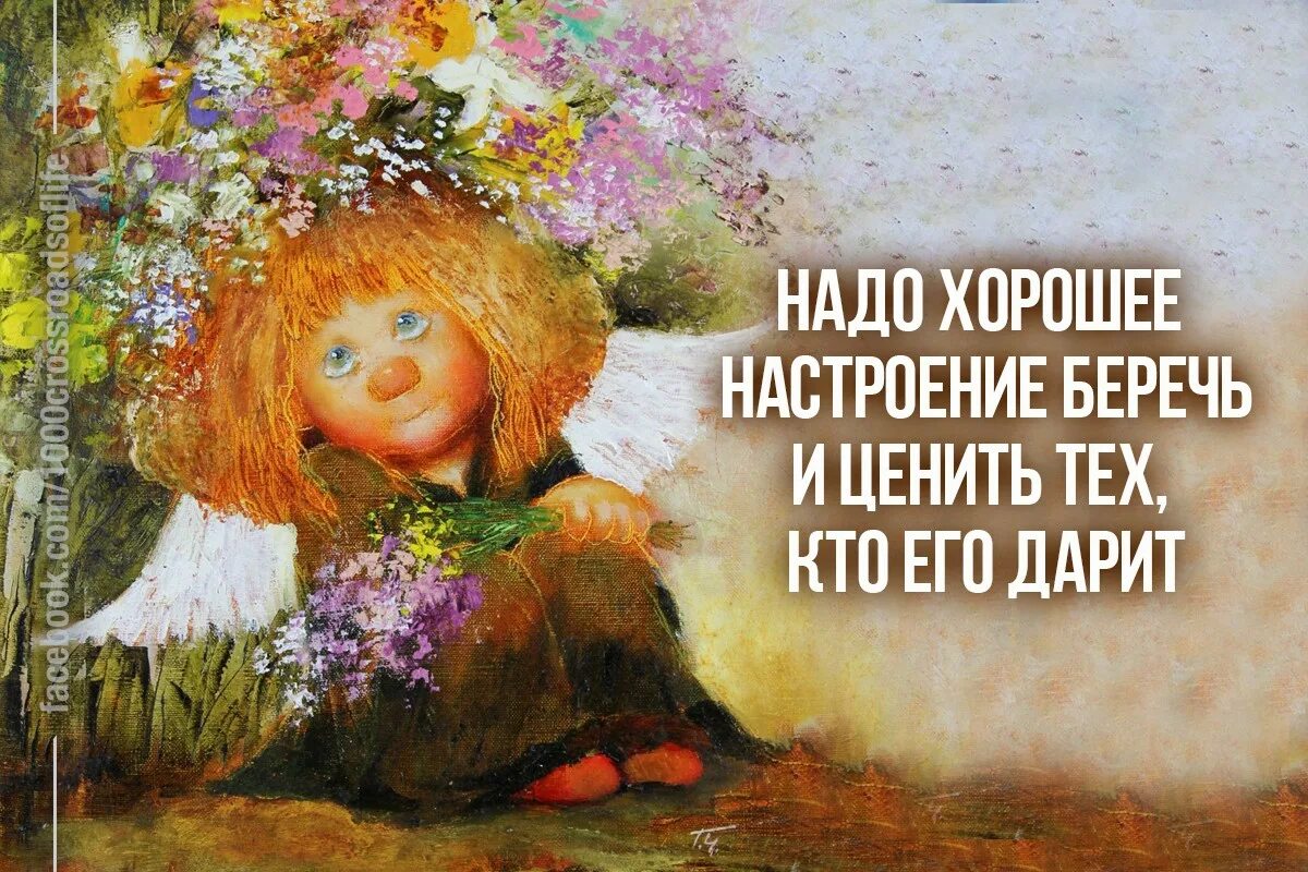 Берегите ваше счастье