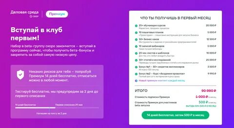 Dasreda partner сбербанк