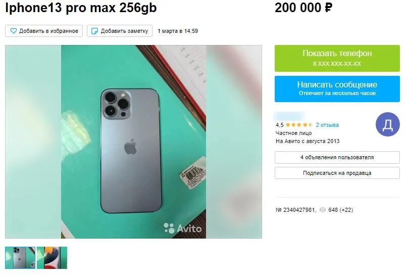 Айфон 14 Pro Max 256. Айфон 14 про Макс ГБ. Iphone 14 Pro Max 2023. Айфон 14 про 256. 13 про 05 ру