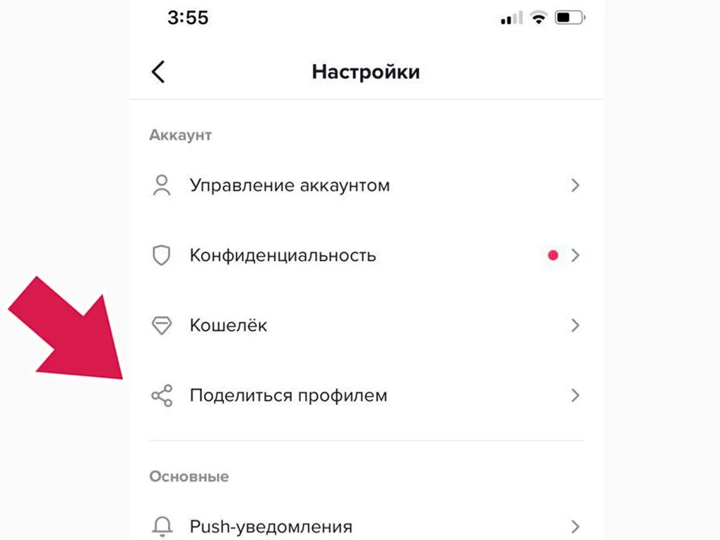 Как в тик токе зайти в профиль. Как Скопировать ссылку в тик ток. Сылыка профиля тик ток. Как вставить ссылку в тик ток профиль. Добавить ссылку в профиль тик ток.