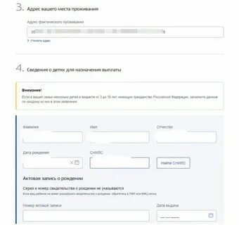 Как оформить выплату через госуслуги
