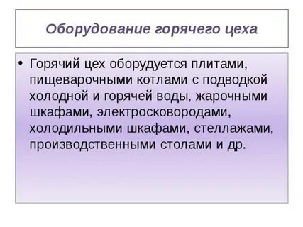 Горячий цех температура воздуха
