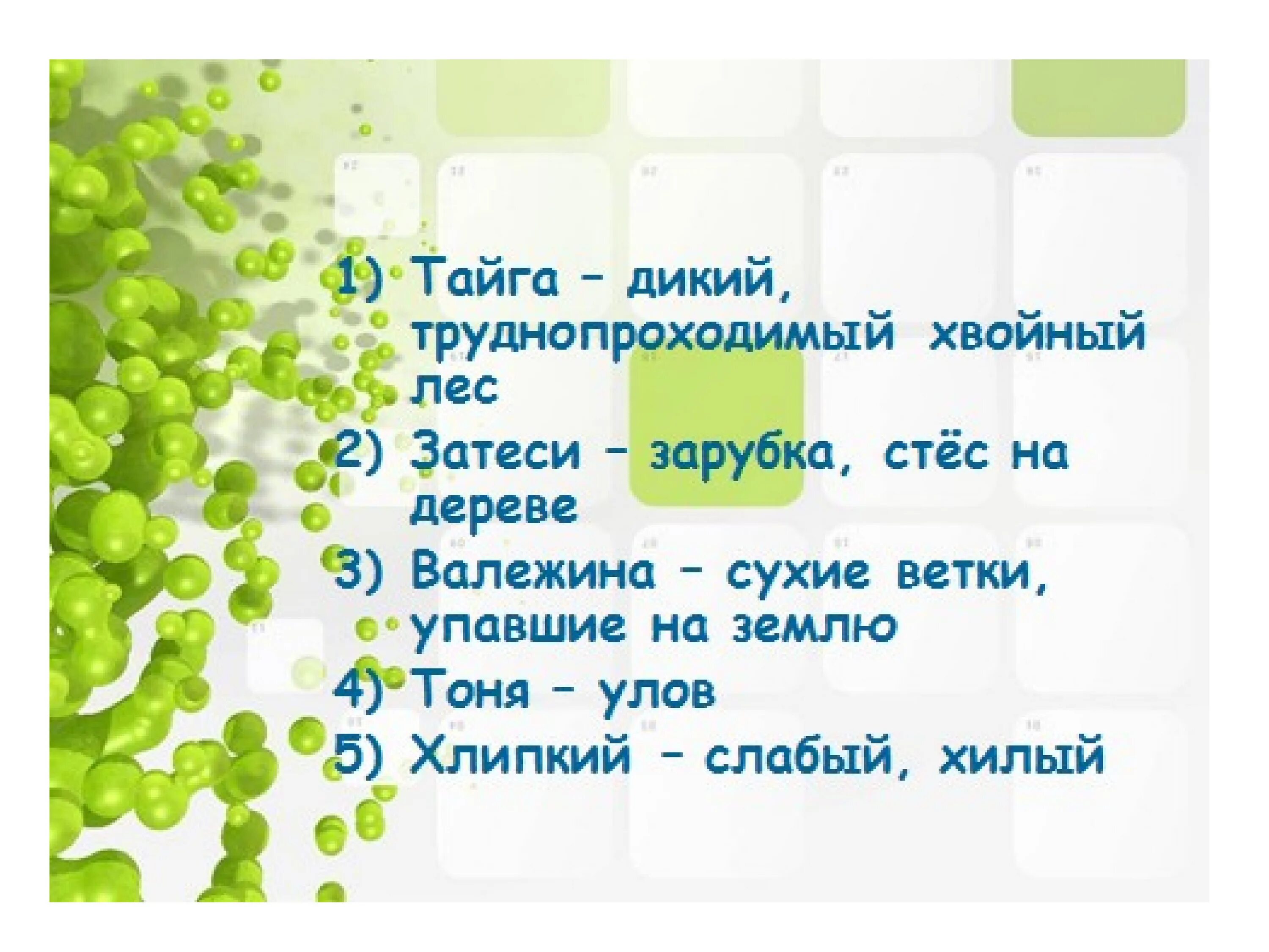 Васюткино озеро 5 класс урок 1. Вопросы по рассказу Васюткино озеро. Кроссворд Васюткино озеро. Кроссворд по литературе 5 класс Васюткино озеро. Кроссворд по произведению Васюткино озеро.