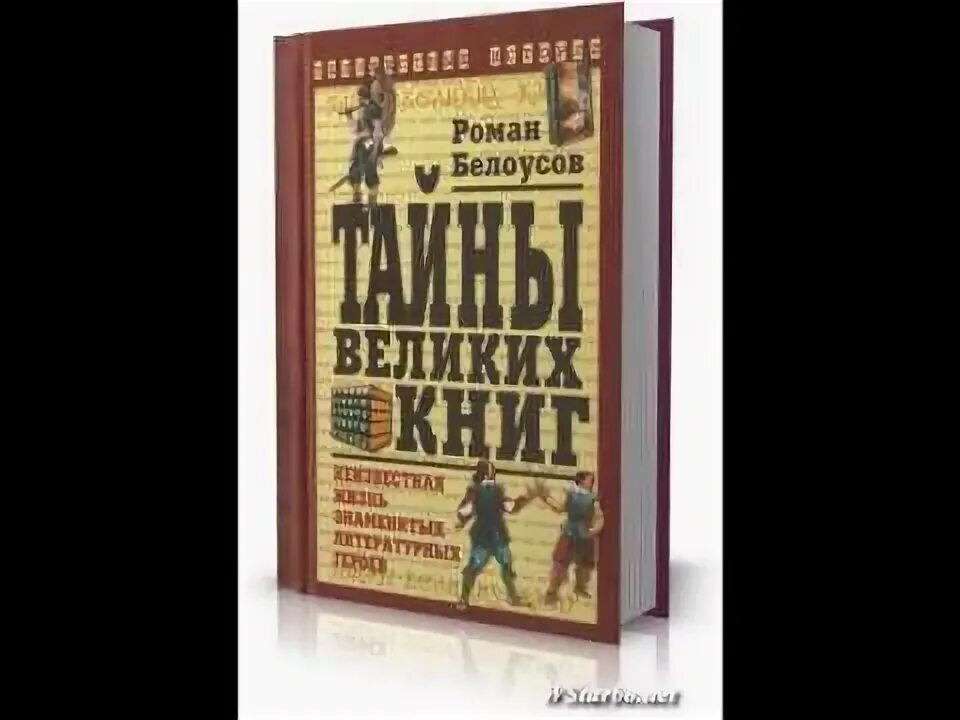 Неведомая жизнь