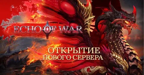 Открой сервер