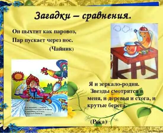 Описать предмет не называя его: найдено 76 изображений