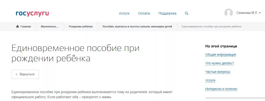 Пособие продлили до 8 лет. Ежемесячное пособие на ребенка в госуслугах.