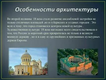 Цель архитектурного реферата. Особенности ренессансного стиля в архитектуре *. Архитектура доклад 7 класс история. Архитектура доклад 7 класс история. Архитектура доклад 7 класс история.