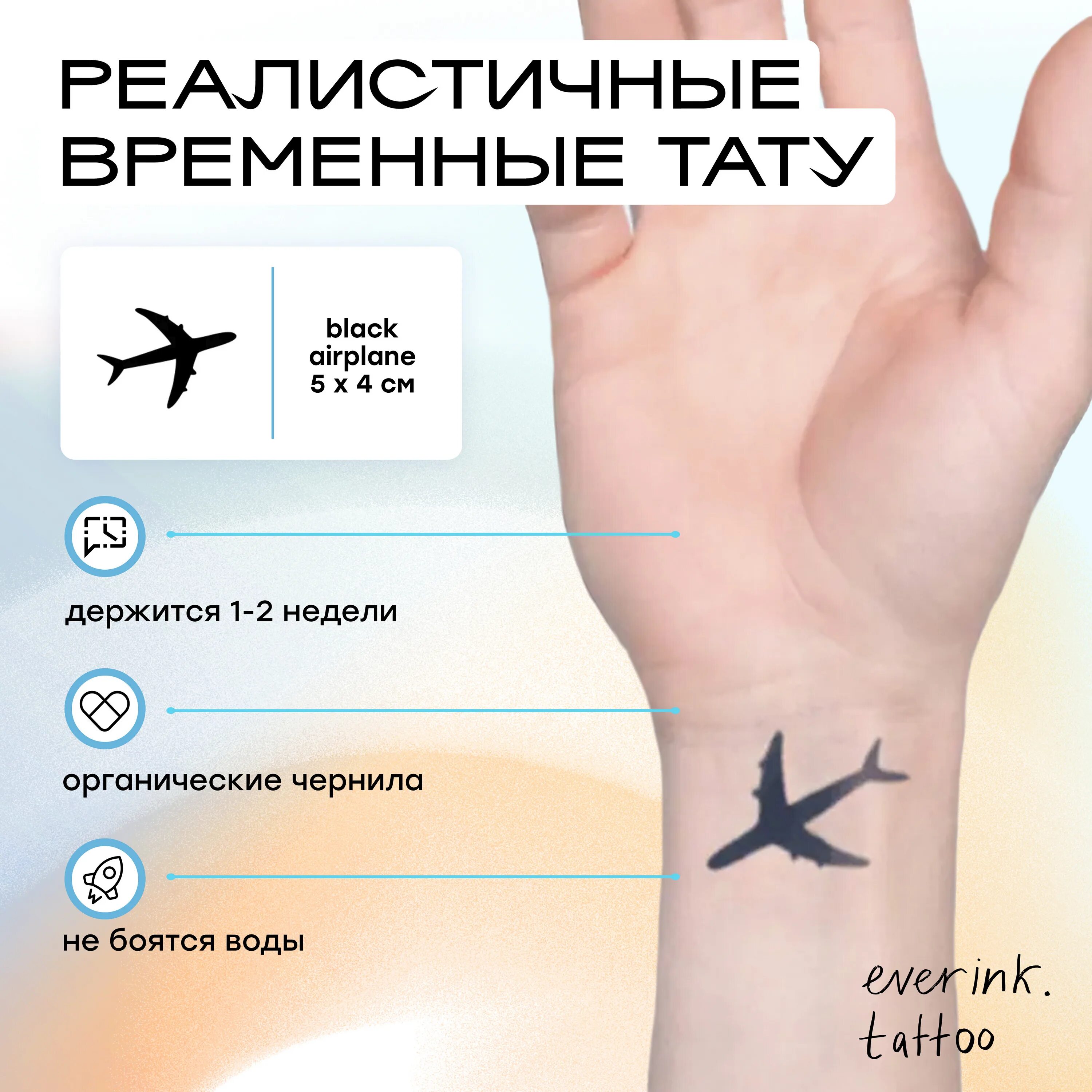 Как долго держится тату. Временные татуировки. переводные тату. временные татуировки на месяц. временные татуировки everink.