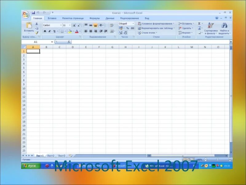 Программ ворд эксель какие программы. Таблица офисных программ. microsoft excel офисные пакеты. сравнение ворд и эксель т. строение ворлд exel на картинке.