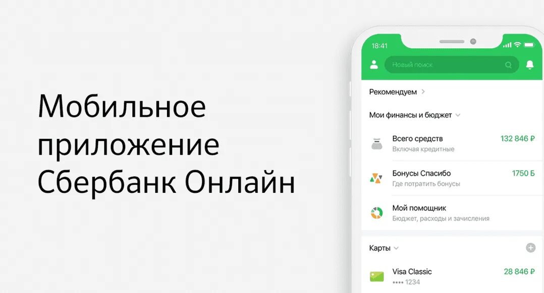 Приложение Сбербанк. Карта заблокирована Сбербанк. Приложение себрбанконлайн. Мобильный Сбербанк. Приложение сбербанк на моем телефоне