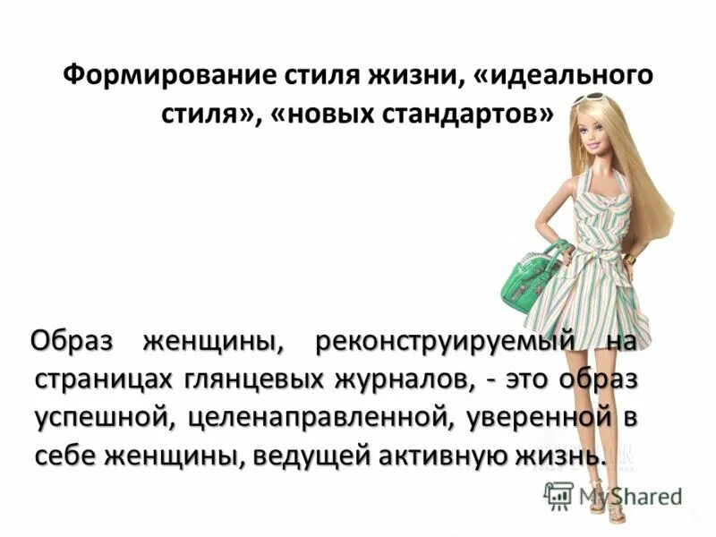 креативный имидж. стадии изменений. формирования стиля человека. стильная одежда. формирование индивидуального стиля деятельности.