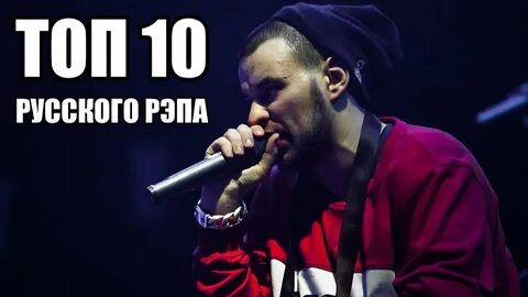 Топ рэп песен