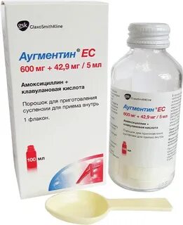 Аугментин суспензия рассчитать дозировку ребенку