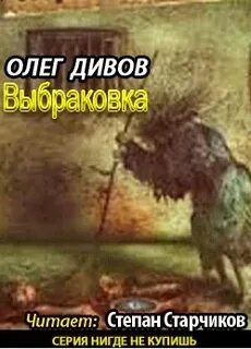 Читать див