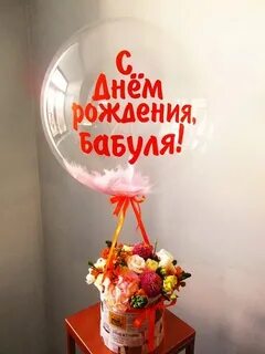 Как оригинально поздравить бабушку с днем рождения