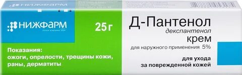 Пантенол крем для лица отзывы от морщин