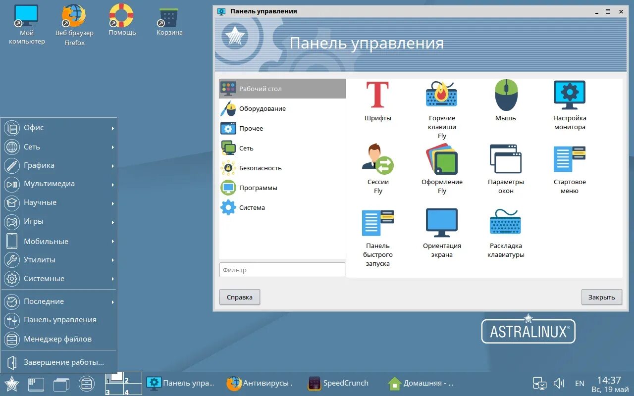 Astra linux download. Ос astra linux special edition. astra linux special edition интерфейс. графический интерфейс astra linux. astra linux 1.7.