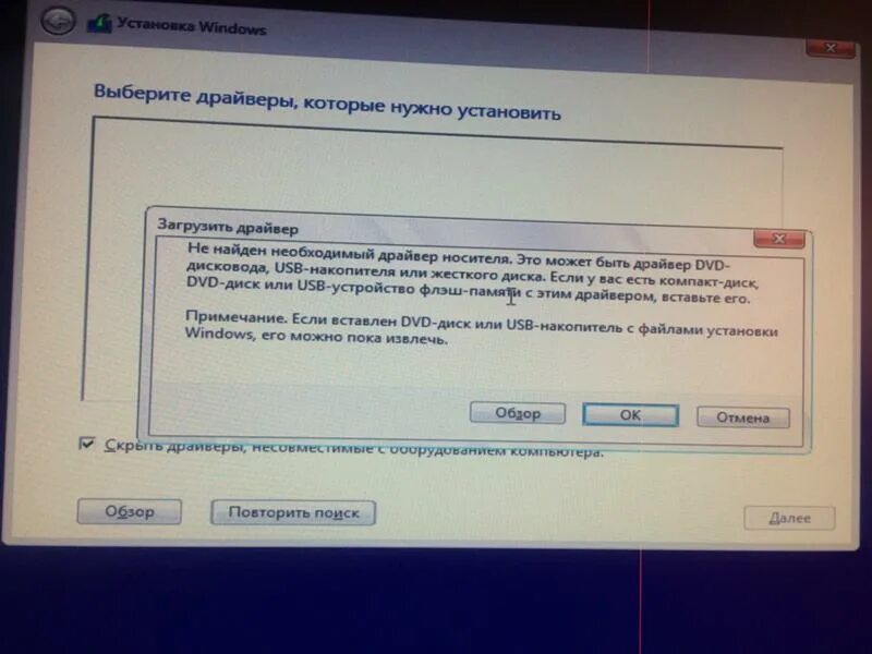 Не удается подтвердить подлинность. Ошибка при установке драйверов. Переустановка виндовс ошибка. Ошибка при установке виндовс. Ошибка переустановки Windows 10.