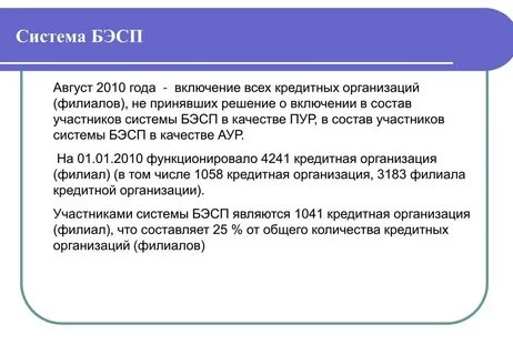 В каком году были включены