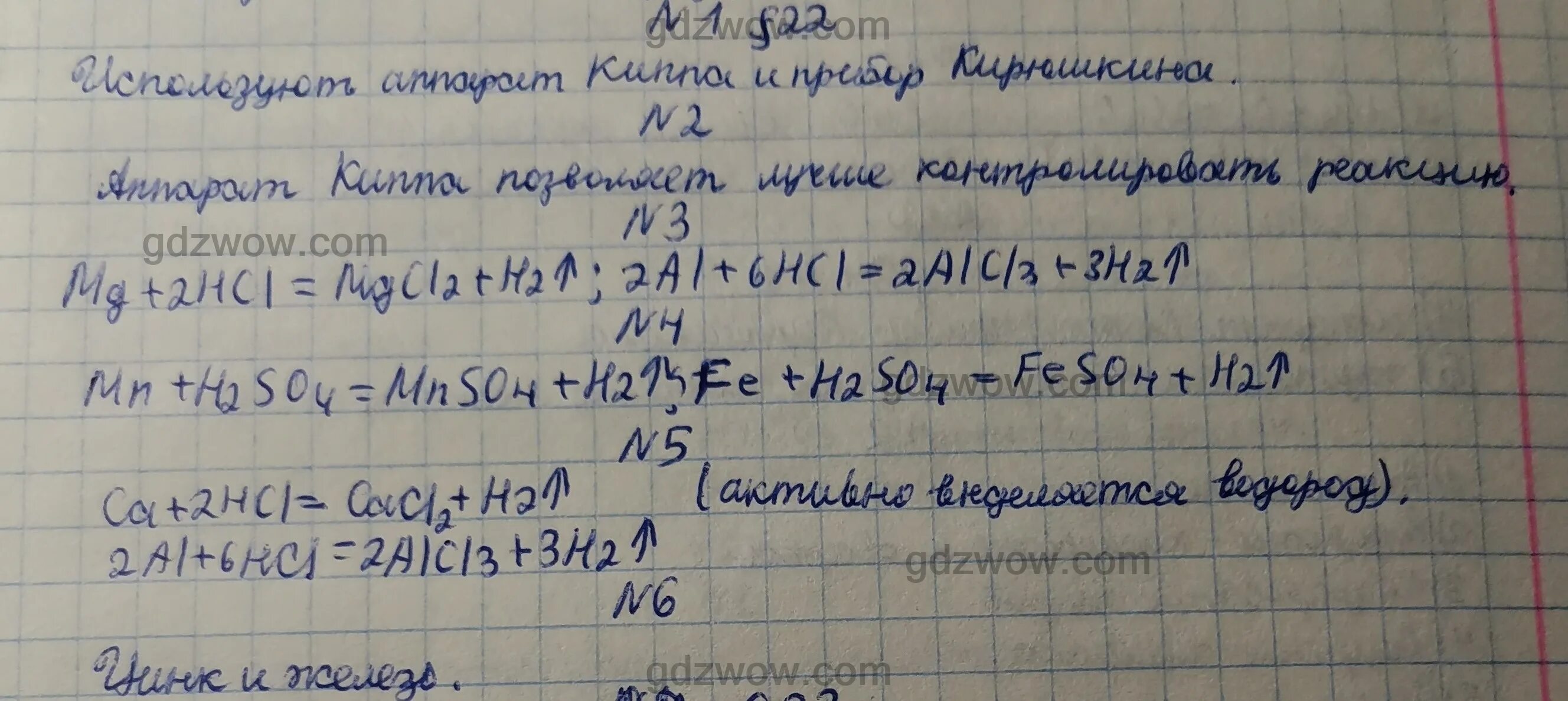 Химия 8 класс 9 параграф Еремин. Химия ВВЕРЕМИН папраграф22. Химия восьмой класс параграф 10 номер 6. Химия 8 класс параграф 22.