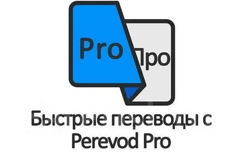 Прочие переводы
