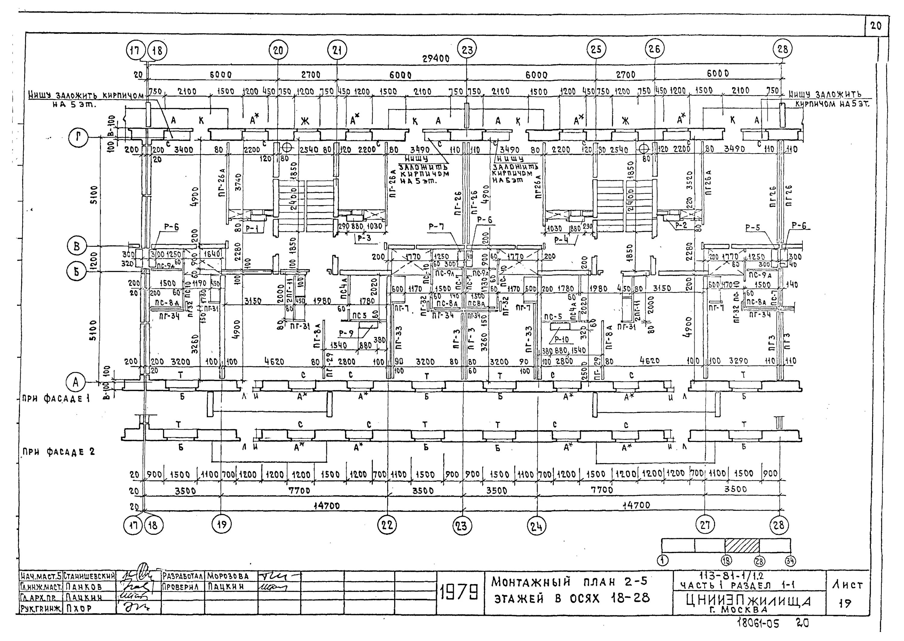 Серия 1 335 проект Баныкин Б. Н. Проектирование и строительство крупнопанельных домов. Ленинград