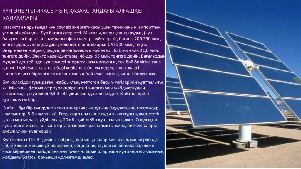 Күн ұзақ. Күн ұзақ. Жер планетасы меркурий венера марс. Ай және күн коррейский серия казакша. Күн ұзақ.