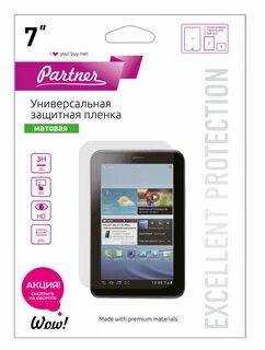 Универсальная пленка