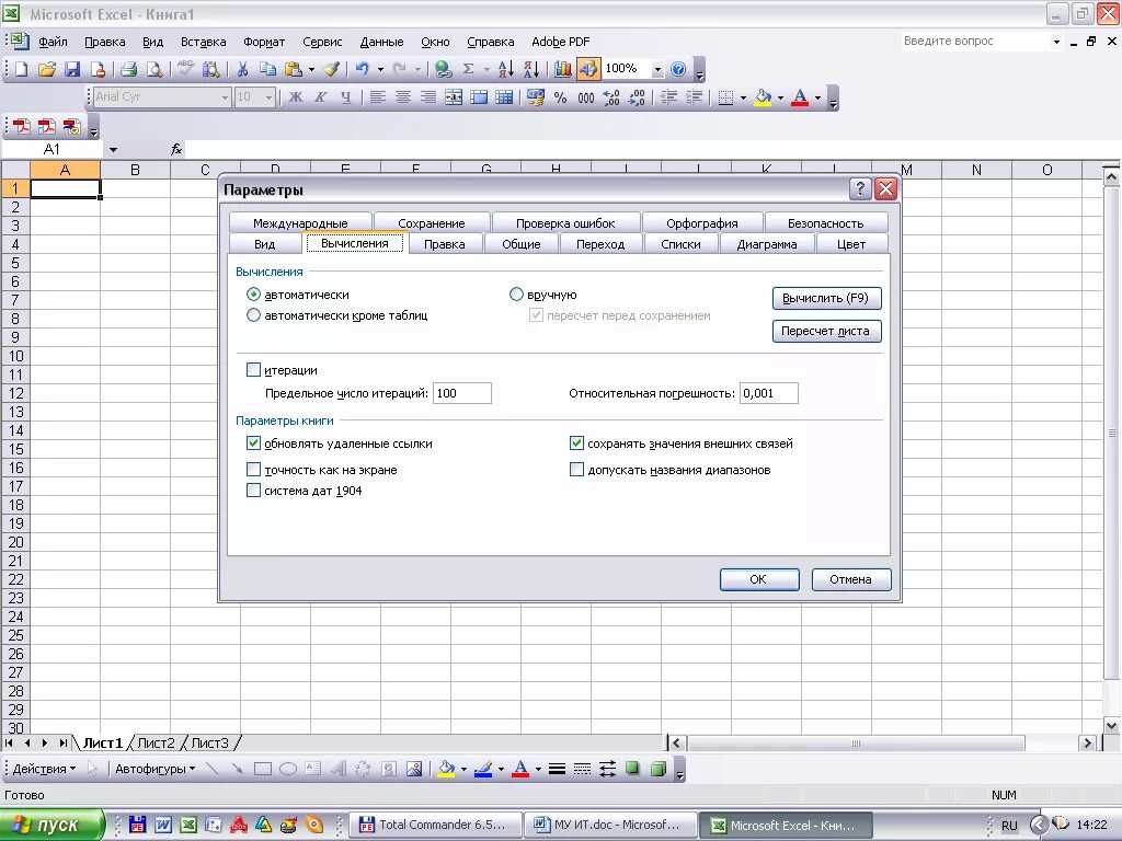 Как изменить параметры эксель. Настройки excel. Параметры эксель 2007. Параметры разметки в эксель. Цветовая шкала эксель.