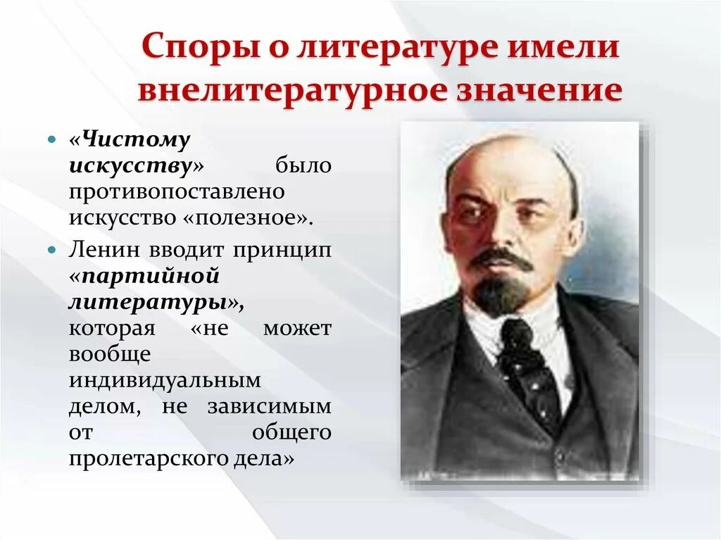 Полемика в литературе. Полемика это в литературе. споры в литературе. спор в литературе. полемика по вопросам литературы.